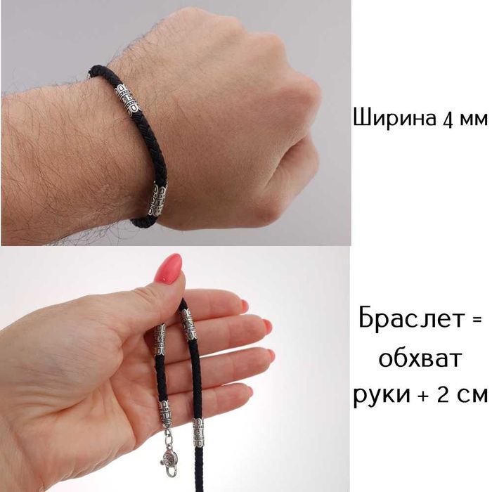 Чоловічий шовковий браслет зі срібними вставками Спаси і Збережи 4 мм