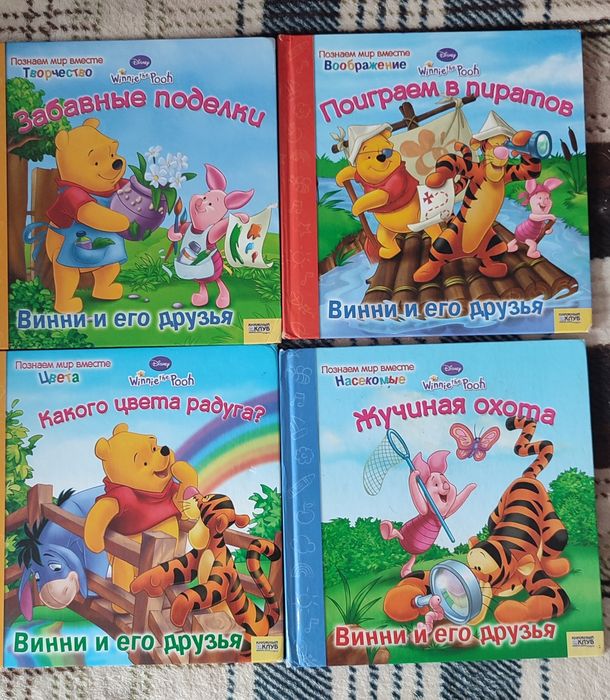 Винни и его друзья