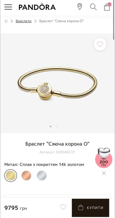 Продам браслет Pandora
