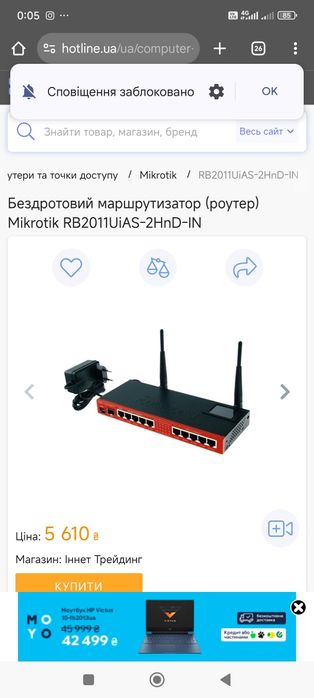 MikroTik RB2011, Микротик 2011