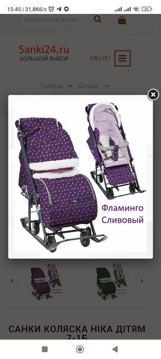 Санки візок Nika 7-1Б