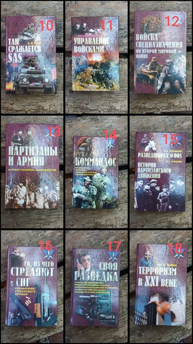 Книги серии «Коммандос» (34 шт)