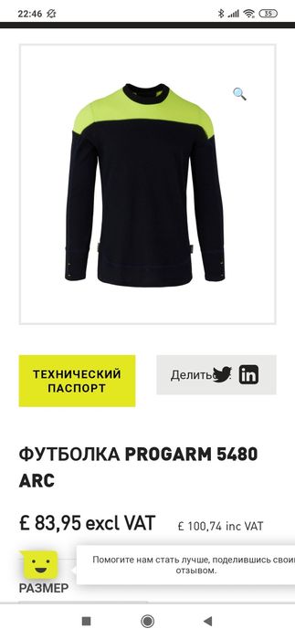 Огнестойкая защитная футболка от Progarm 52 L
