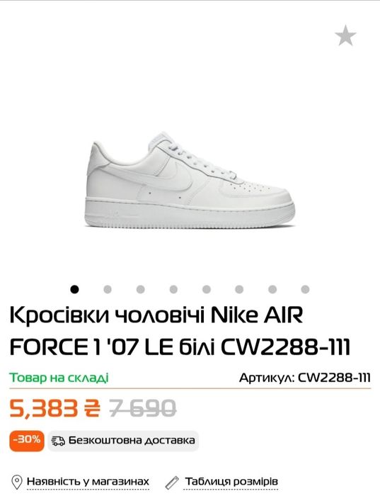 Nike Air force 1 low кросівки CW2288-111