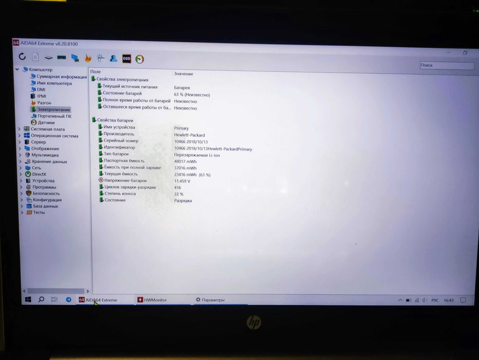 HP Probook 450 G5 / 15,6 дюйм. FullHD IPS / Core i5-8250u / SSD