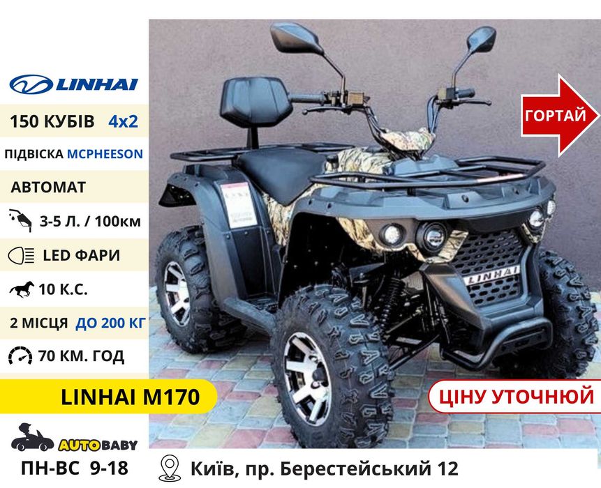 Квадроциклы‼️ на 150 200 300 СС Scorpion Shark Гарантия - TundraRex 2