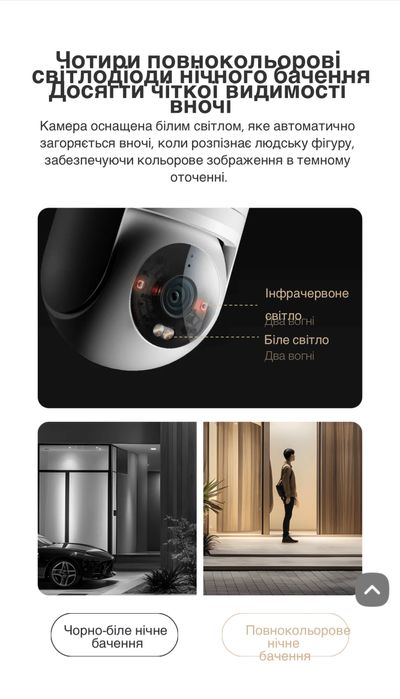 Зовнішня Камера XIAOMI CW300 CAMERA 360 поворотна Китайська версія CN