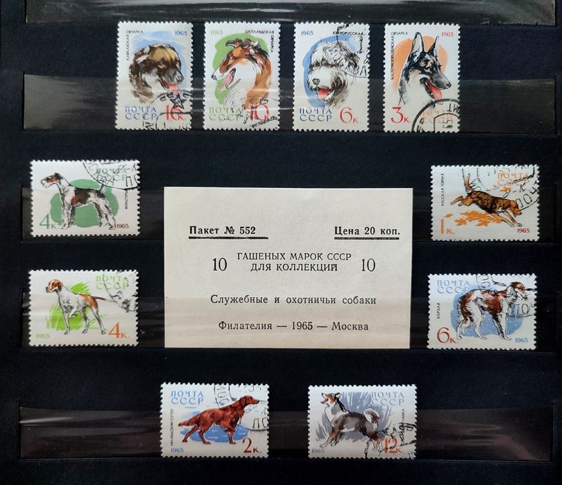 Почтовые марки конверты СССР первого дня