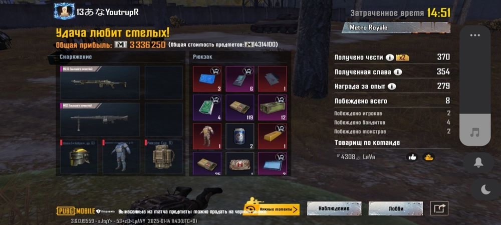 Продам лут + Супроводи метро рояль