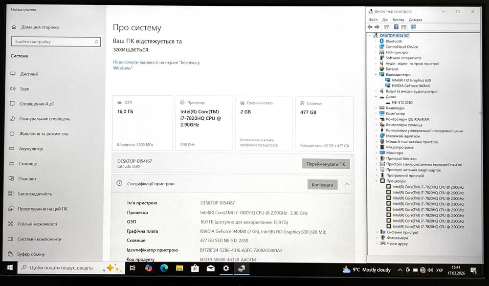 Ігровий Dell Latitude 5580, FHD, ips, i7, Ram 16Gb, NEW SSD m2 512Gb