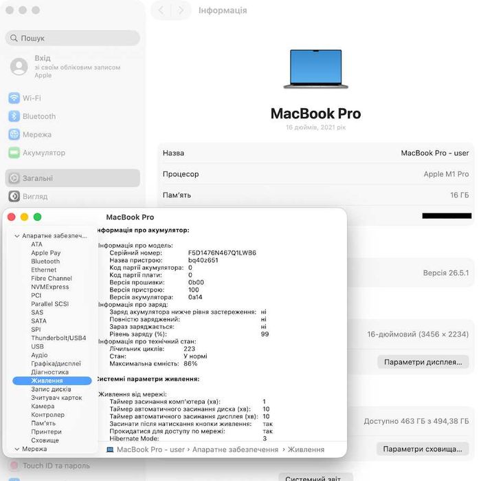 Macbook Pro 16" 2021 M1 Pro / 16Gb / SSD 512Gb акб:86% (M1372)