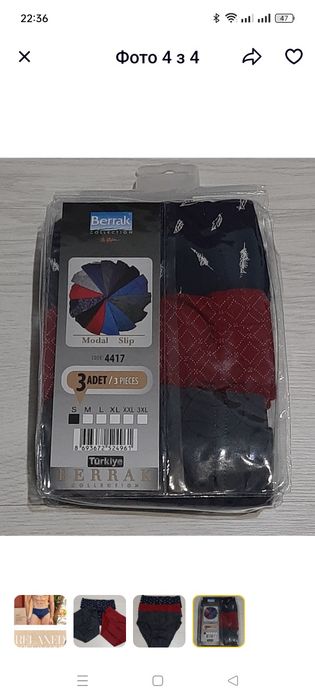 Чоловічі труси  Berrak