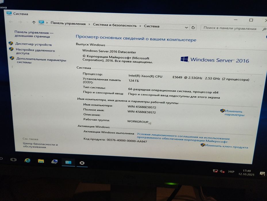 Сервер HP ProLiant DL380 G7
