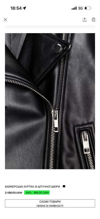 Косуха куртка zara розмір М