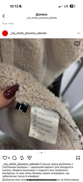 Жіноча дубльонка