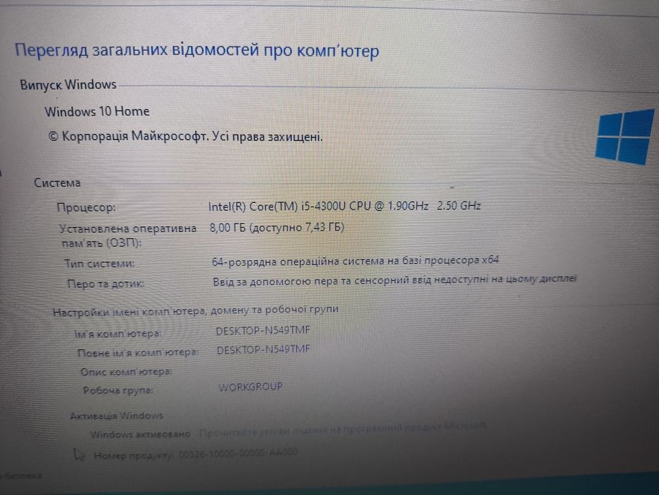 Продам Hp elitebook 840 g1 в стані нового