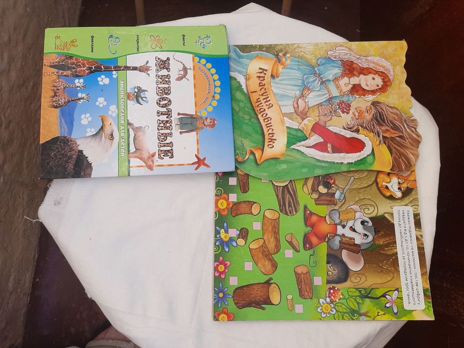 Продам атлас “Атлас жывотных”