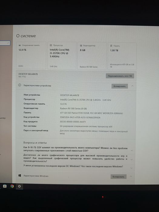 Продам ПК, radeon rx 580 8gb