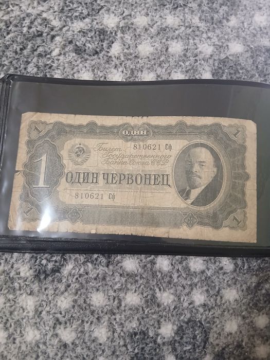 1,3,5 та 10 червонців