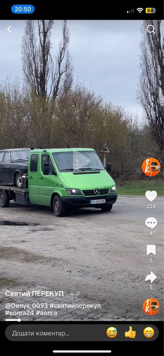 Автовикуп за 15 хвилин авто выкуп викуп авто