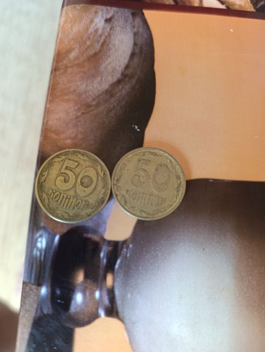 Продам монеты 50 коп 1994