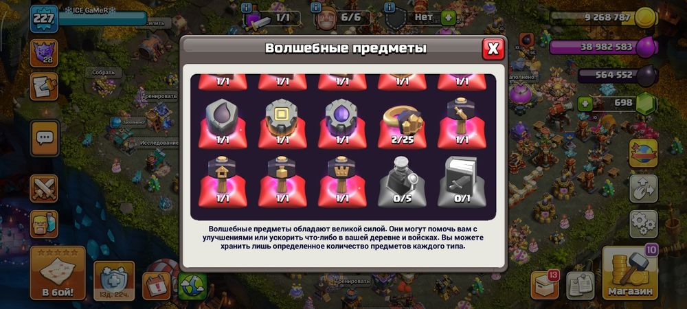 Аккаунт Clash of Clans
