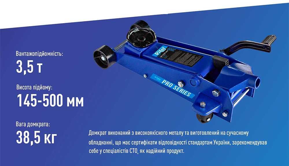Домкрат гідравлічний підкатний 3,5т 145-500мм з педаллю 38кг DP-35038