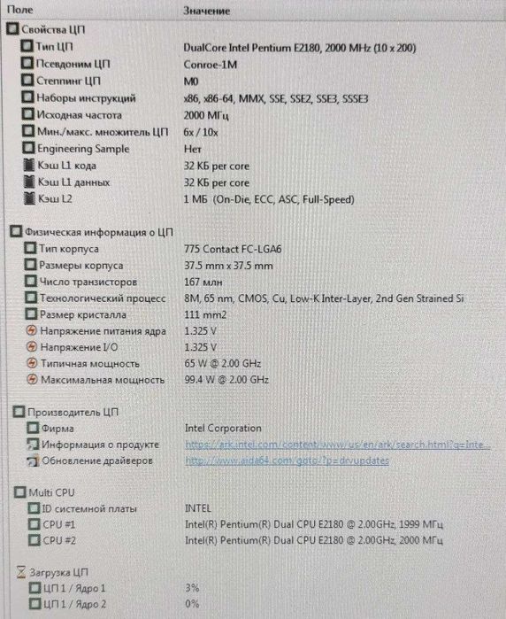ПК компьютер рабочий Windows 7 Intel