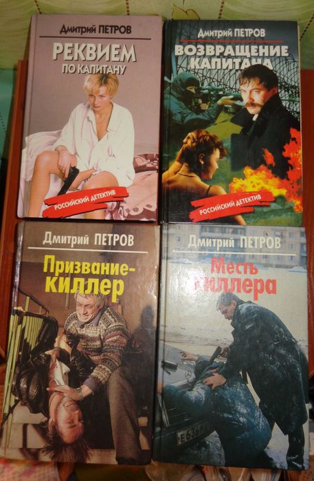 комплект детективов