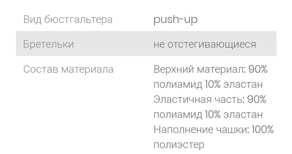 бюстгалтер Esotiq 70 C
