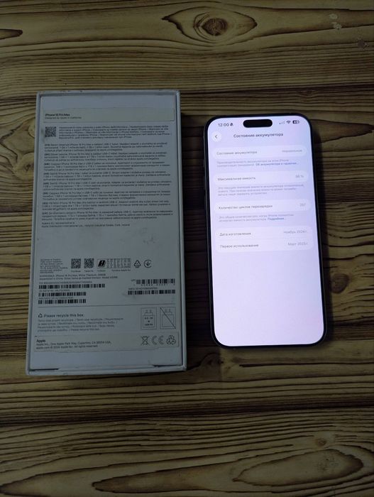 iPhone 16 pro max 256