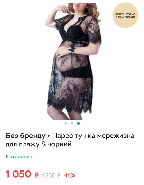 Мереживна накидка плаття сукня для зйомки фотосесії вагітності