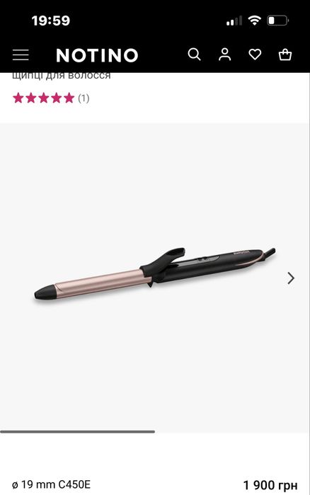 BaByliss Curling Tong 19 mm
