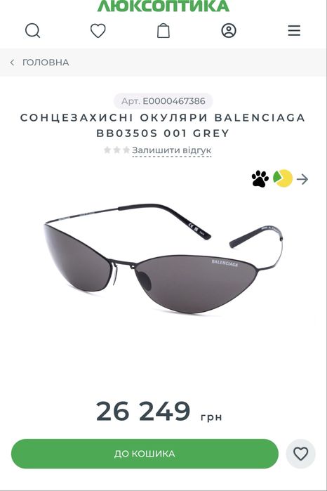 очки солнцезащитные balenciaga sunglasses titanium