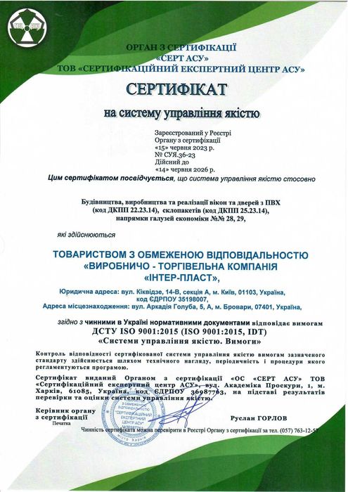 Вікна, Двері, склопакет, балкон, блок продам 1600*3200 від 15000