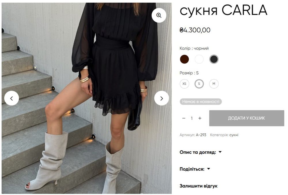Сукні El Milas (Carla, Jacqueline, Patrizia, Luana)