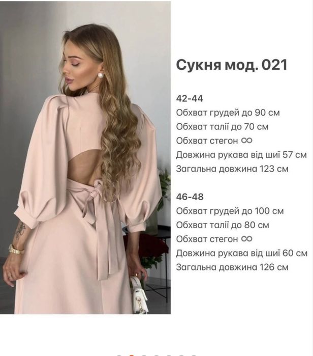 Вечірня сукня нова