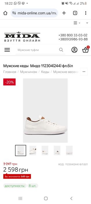 Кожанные мужские туфли, кеди; чоловічі туфлі, натуральна шкіра