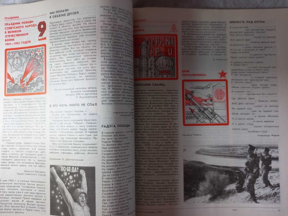Настольный календарь 1986 ссср календари срср кпсс ретро дл школьников