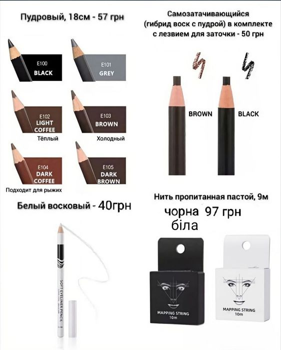 Фарба для брів та вій Єлан