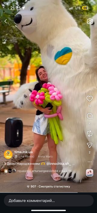 Белый Мишка Николаев поздравления , шарики,  1400 грн, аниматоры