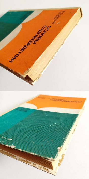 СУДОВОЖДЕНИЕ Руководство Основы судовождения Файн Багиров