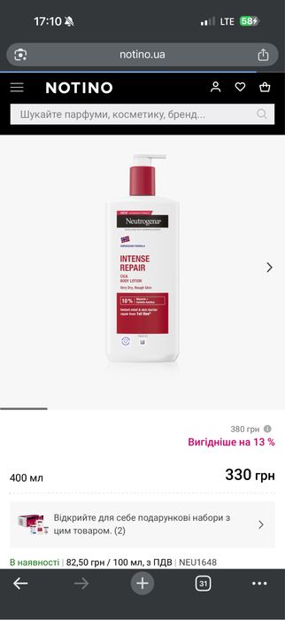 Neutrogena Intense Repair CICA Body Lotion