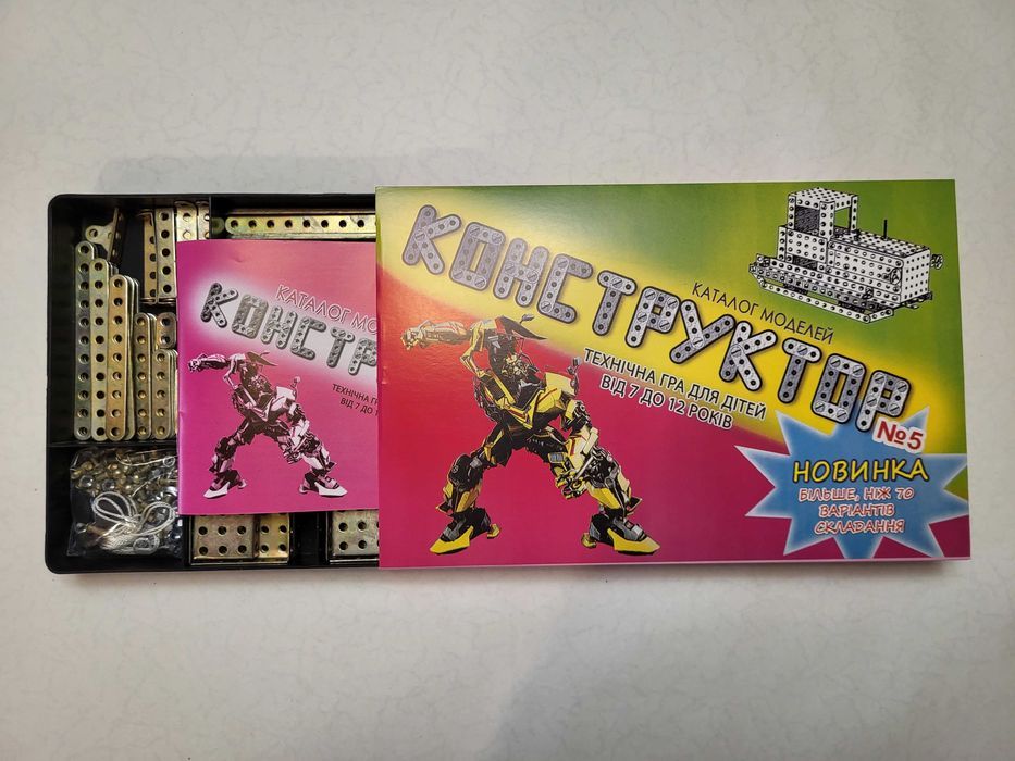 Конструктор железный №5 + 6 колес + каталог, самый большой набор