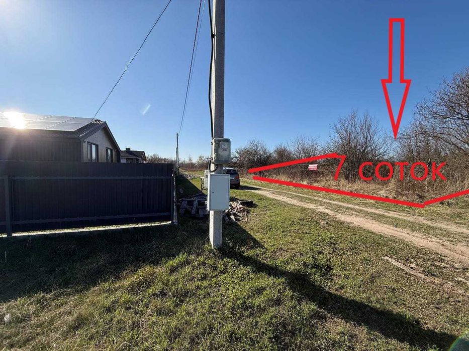 Ділянка 8соток Бориспіль Максима Рильського