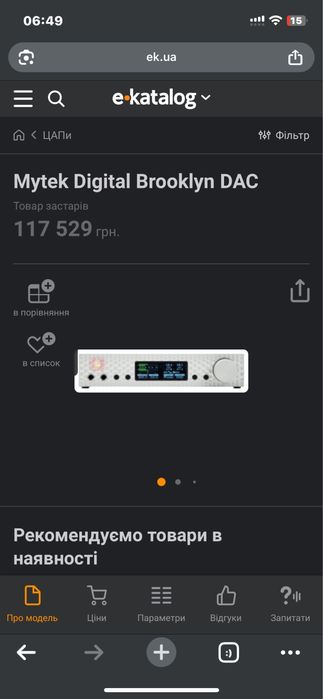 Mytek Brooklyn DAC