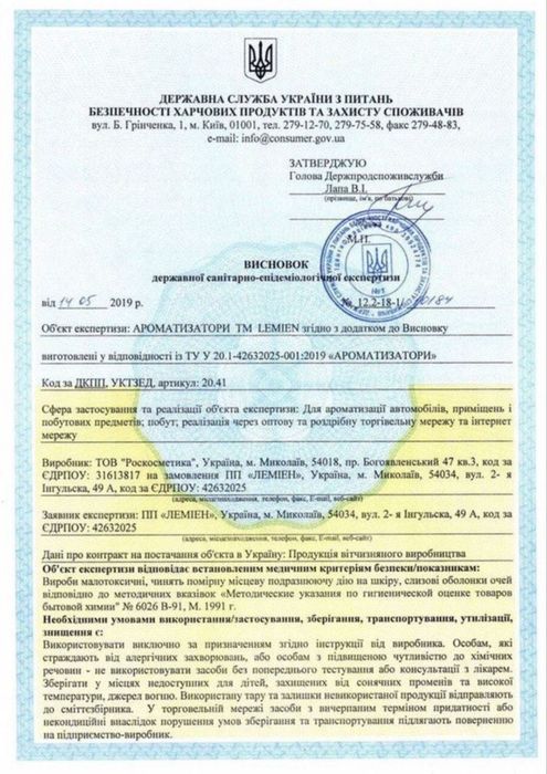 Преміальний автопарфум LeMien (премиальный автопарфюм ЛеМиен)