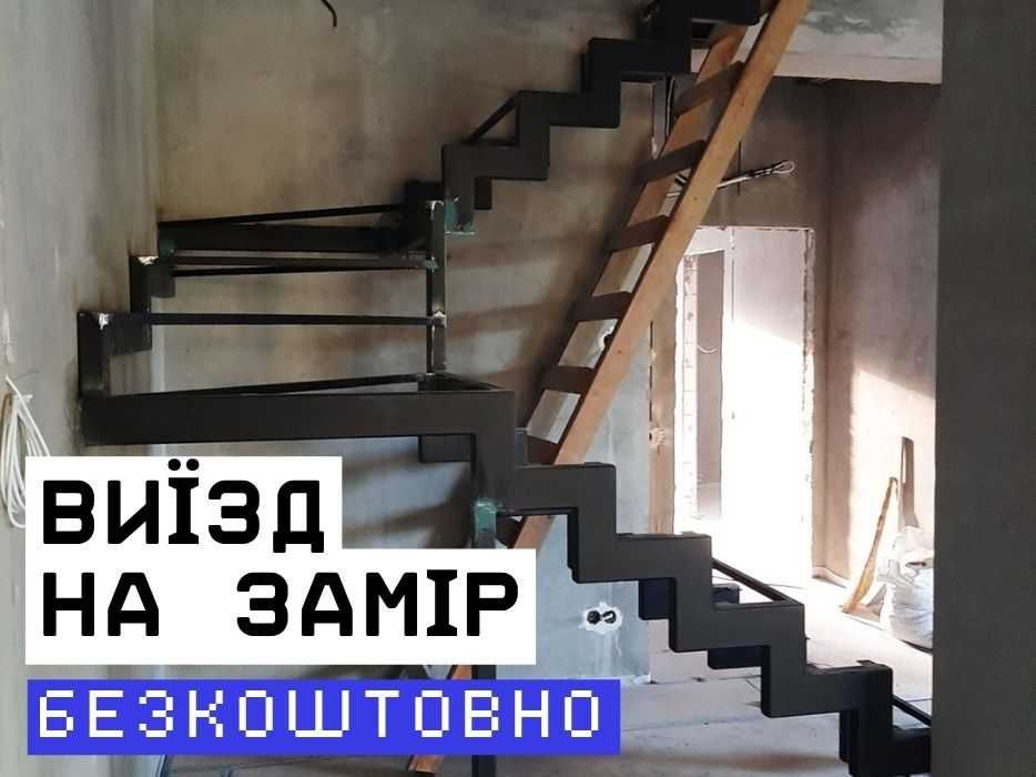 ДИЗАЙНЕРСЬКІ  • Металеві СХОДИ в будинок лестница под ключ