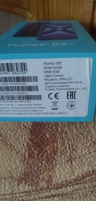 Продам Телефон Хонор 8Х в отличном состоянии.
