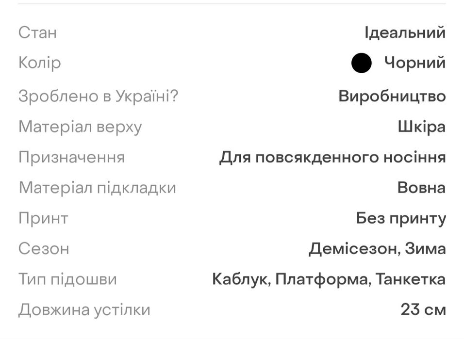 Зимові чоботи/чобітки/зручні чобітки/чоботи на танкетці/чоботи зима